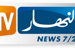 الأمن البوركينابي يتهم بعثة النهار بالجوسسة