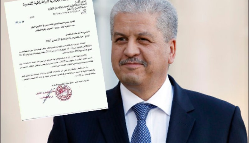 تمديد سنّ التقاعد إلى 65 سنة لمن يشاء