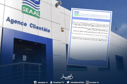 قطع مؤقت للطريق الوطني 24 بعين طاية بسبب أشغال “سيال”