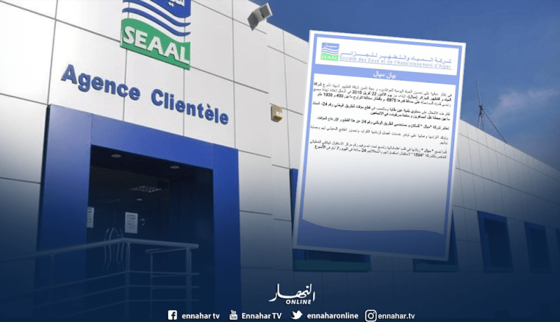 قطع مؤقت للطريق الوطني 24 بعين طاية بسبب أشغال “سيال”