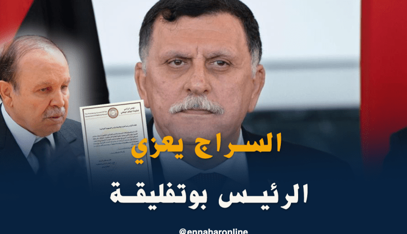 السراج يعزي الرئيس بوتفليقة إثر تحطم الطائرة العسكرية