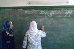 التعليم عن بعد للمتحررين من الأمية