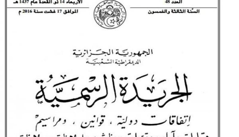 صدور المرسوم التنفيذي المحدد لكيفيات إشهار الترشيحات للإنتخابات