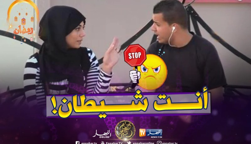 شاب يحاول سحر فتاة لتقبل الزواج به.. شوفوا واش صرا!