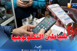 بالفيديو.. تطبيقات على الهواتف تستغل في الإبتزاز
