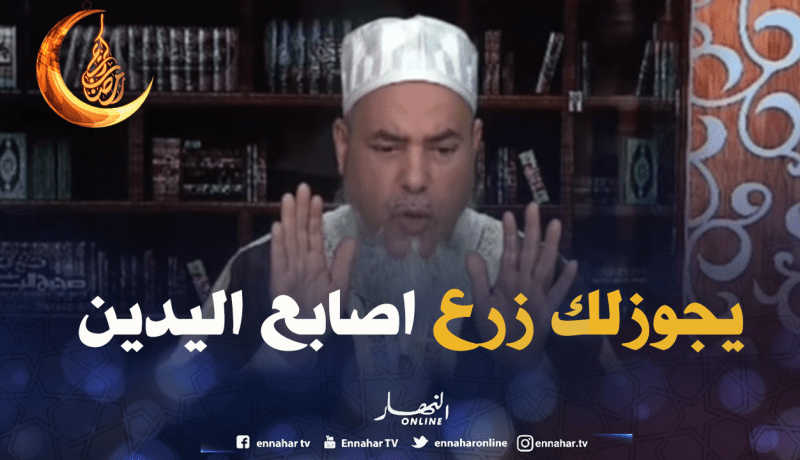الشيخ شمس الدين : زرع أصابع اليدين ليس من تغيير خلق الله !