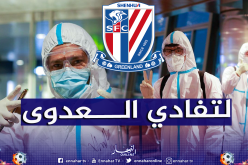 بالفيديو.. فريق شنغهاي الصيني يطير إلى قطر ببدلة مضادة لكورونا