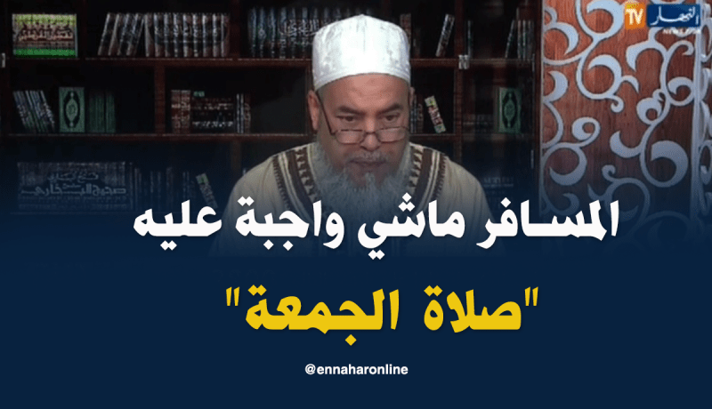 الشيخ شمس الدين/ “المسافر تسقط عنه صلاة الجمعة “
