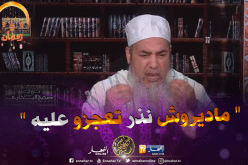 الشيخ شمس الدين “هذا هو حكم من نذر صيام شهر “