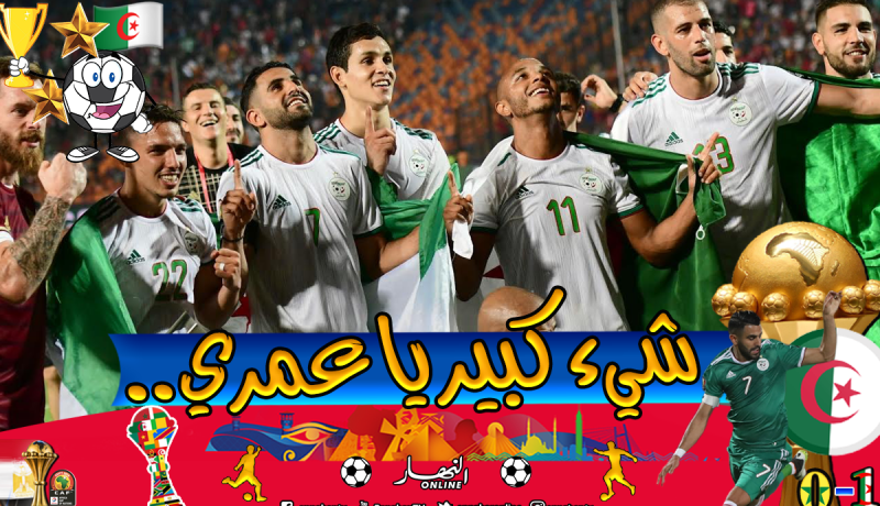 بالفيديو.. شاهد الإحتفال الرائع للخضر مع أنصارهم في القاهرة