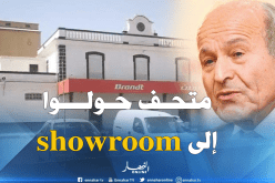 ربراب يحول متحف تاريخي إلى مركز بيع منتجاته بعين تموشنت