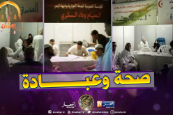 أكثر من 1660 فحص وقاية وكشف عن دائي السكري والضغط الدموي للمصليين بوهران