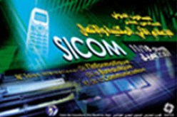 صالون خاص بالمعلوماتية بقصر المعارض