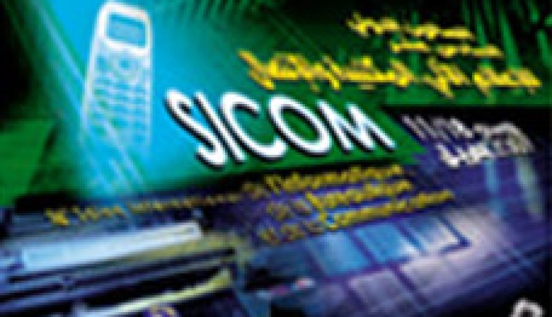 صالون خاص بالمعلوماتية بقصر المعارض