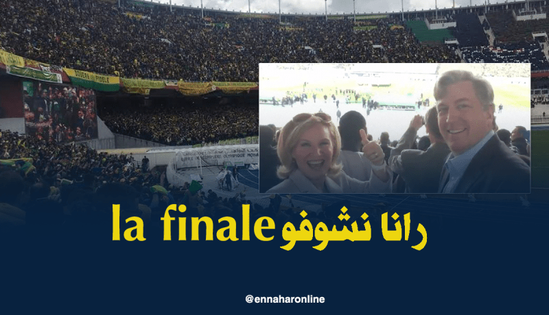 بالفيديو.. السفير الأمريكي بالجزائر وزوجته يتابعان نهائي الكأس في ملعب 5 جويلية