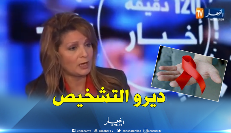 700 إلى 800 إصابة جديدة بداء “السيدا” سنويًا