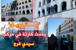 هذه هي تفاصيل حريق شقة بسيدي فرج
