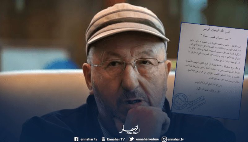 نقابة المؤسسة العمومية بتنس تدعو لرحيل سيدي السعيد .. وتعلن مساندتها للحراك الشعبي