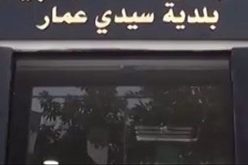 عنابة :مدير حظيرة العتاد ببلدية سيدي عمار يدخل في إضراب عن الطعام