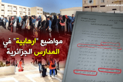 مواضيع امتحانات تحريضية بالمدارس الجزائرية