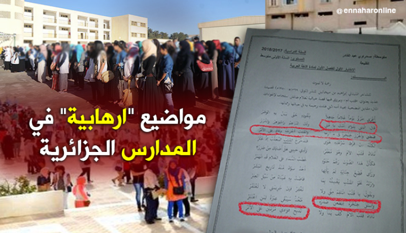 مواضيع امتحانات تحريضية بالمدارس الجزائرية