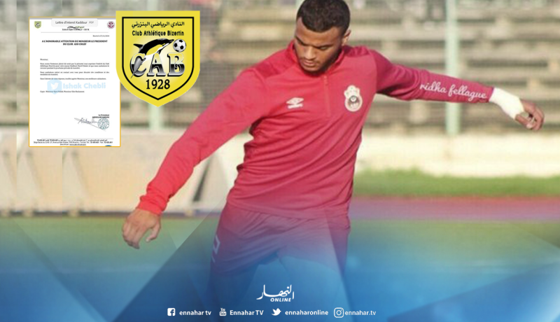 مهاجم أولمبي الشلف يتلقى عرضا رسميا من النادي البنزرتي