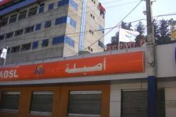 إيباد فقدت 4 آلاف زبون ومهددة بالزوال