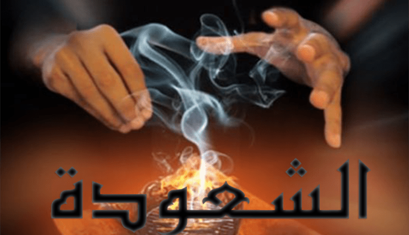 موريتاني يفرّ إلى الجزائر لممارسة الشعوذة بـ 50 مليـونا للزبون الواحد