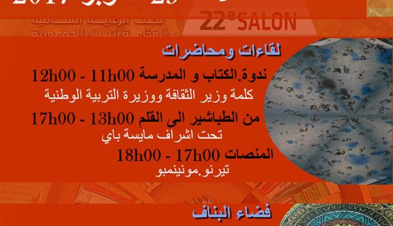 هذا ما يقترحه عليكم “سيلا22 ” اليوم