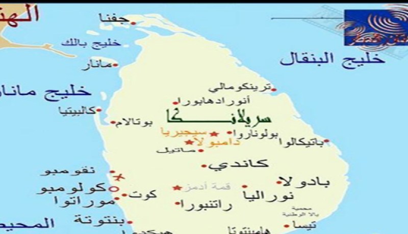 سريلانكا قد تستبدل الدولار في مدفوعات النفط الإيراني بسبب العقوبات