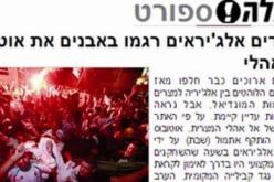 موقع إسرائيلي يتضامن مع المصريين ويتهم الجزائريين