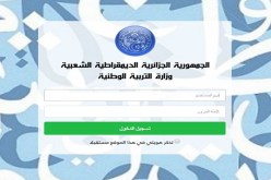 72  ألف أستاذ احتياطي يغزو موقع وزارة التربية