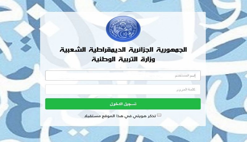 72  ألف أستاذ احتياطي يغزو موقع وزارة التربية
