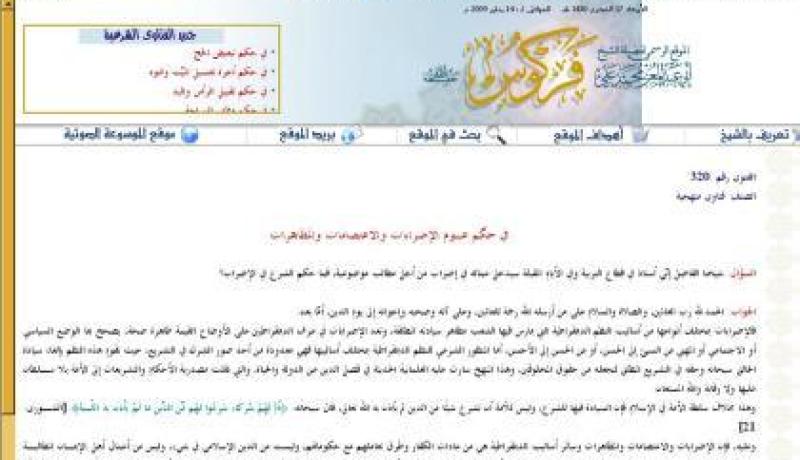 ''الإضراب والإعتصام والمظاهرات من عادات الكفار''