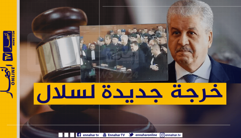 قاضي الحكم في قضية حداد يذرف الدموع وسلال يتفاعل معه.. لهذا السبب