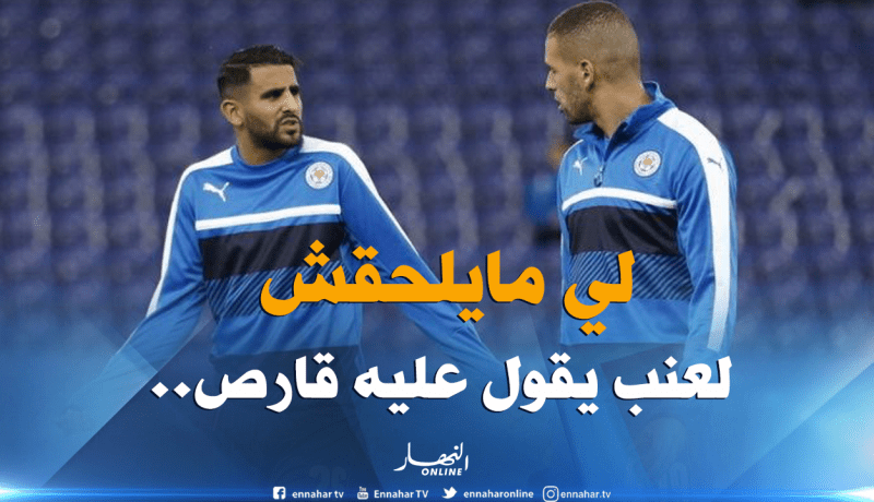 سليماني يقصف :”محرز خارق والبعض يسعى لتقزيم إنجازاته”