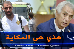 حاليلوزيتش يروي تفاصيل اكتشافه لسليماني