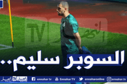 بلماضي يرمي الورود على سليماني