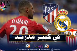 سليماني قنبلة الميركاتو في إسبانيا !!