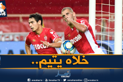 سليماني ترك “الأيتام” خلفه في موناكو