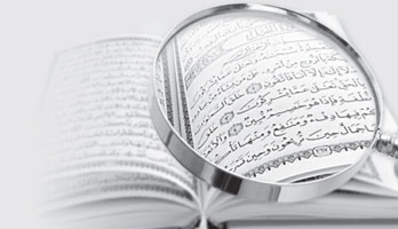 الفاتيكان: الفتاة المسيحية المتهمة بإهانة الإسلام أمية لا تقرأ ولا تكتب