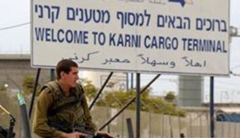 إسرائيل تقرر إغلاق معبر كرم أبو سالم بعد إطلاق صواريخ من قطاع غزة