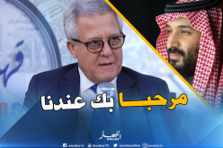 الأرندي..مرحبا بولي العهد السعودي محمد بن سلمان