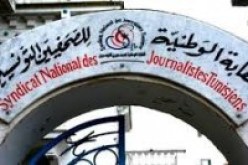 نقابة صحافيي تونس تدعو الى إضراب عام الثلاثاء
