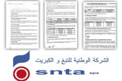 النهار تنشر تفاصيل النظام التعويضي لعمال الـ ش.و.ت.ك