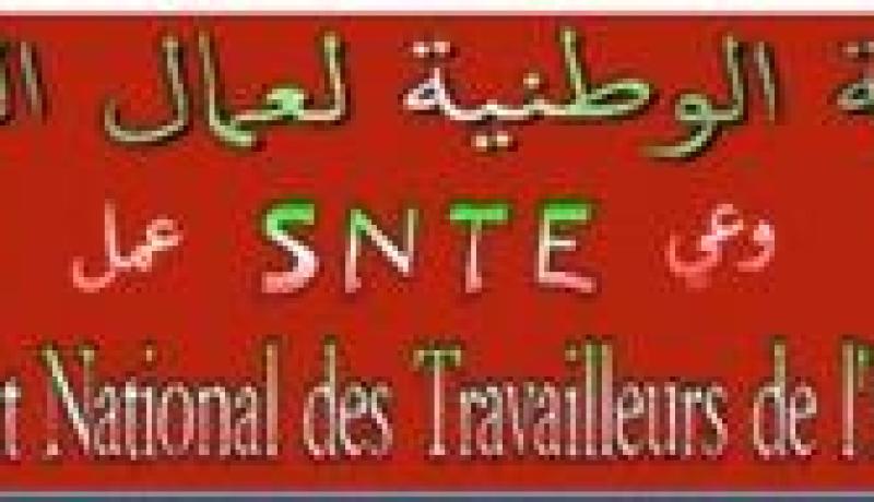 نقابة عمال التربية في الجنوب تدعو مستخدمي القطاع لتصعيد الإحتجاج
