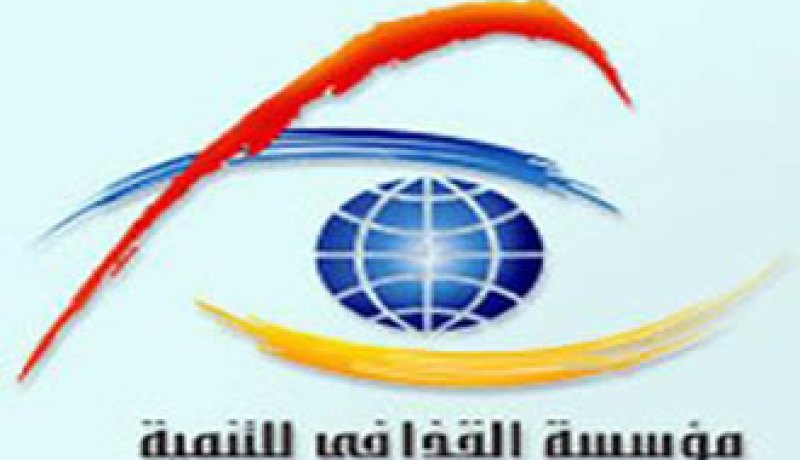 مؤسسة سيف الإسلام القذافي تعلن إرسال سفينة شحن من اليونان إلى قطاع غزة