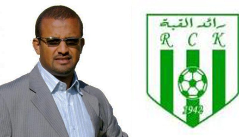 الجمعية العامة الاستثنائية لرائد القبة تنعقد الخميس المقبل