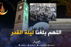 تعرف على فضل العشر الأواخر من رمضان