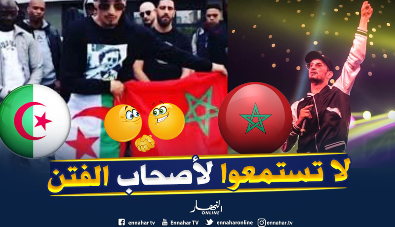 “سولكينغ” يعتذر من الشعب المغربي بعد حفله في إسبانيا